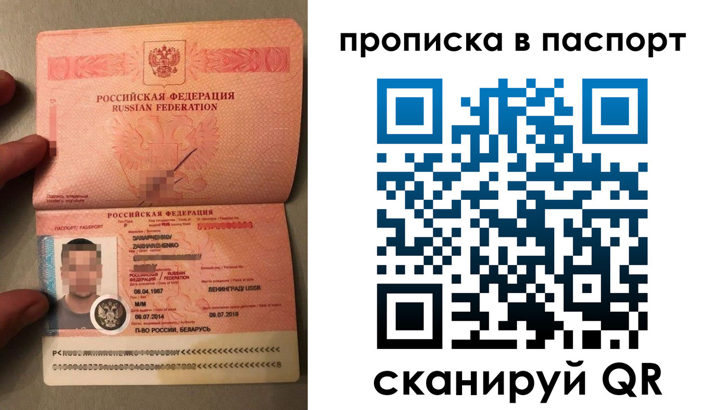 временная регистрация собственник в Краснодаре