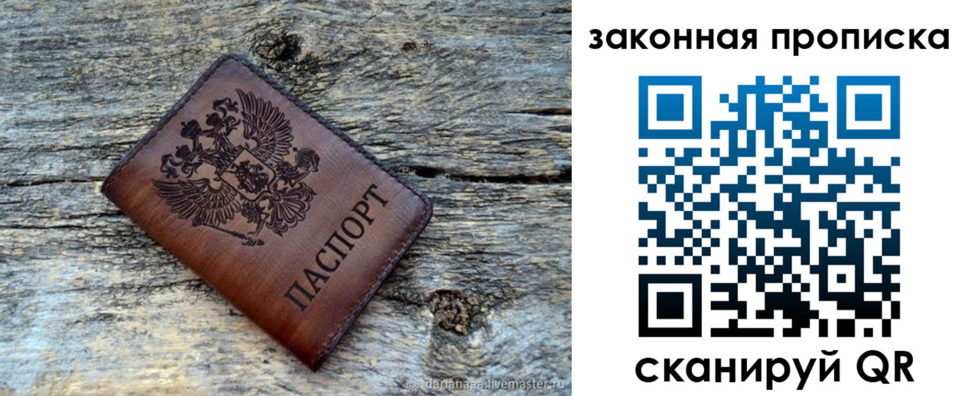 найти адрес прописки в Краснодаре