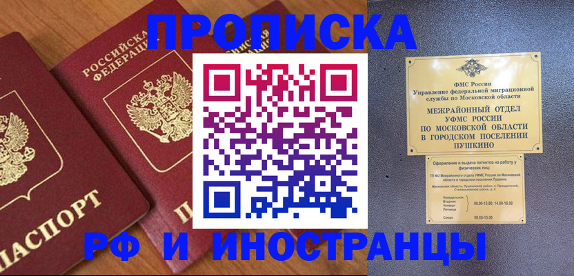 временная регистрация 2025 в Краснодаре