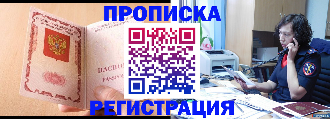 временная регистрация адрес в Краснодаре